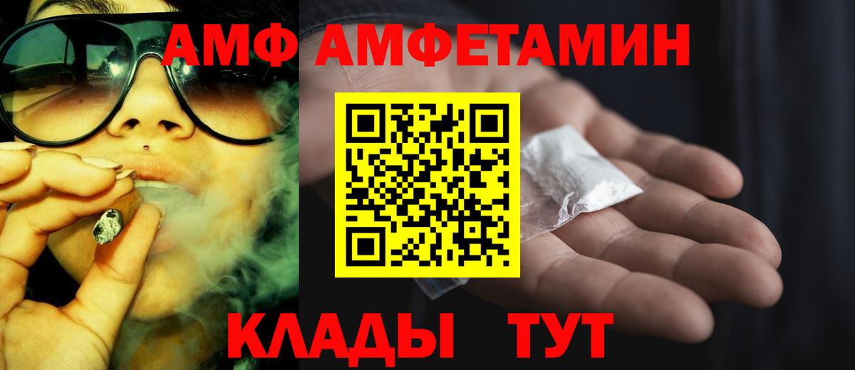 АМФ 97% Кольчугино