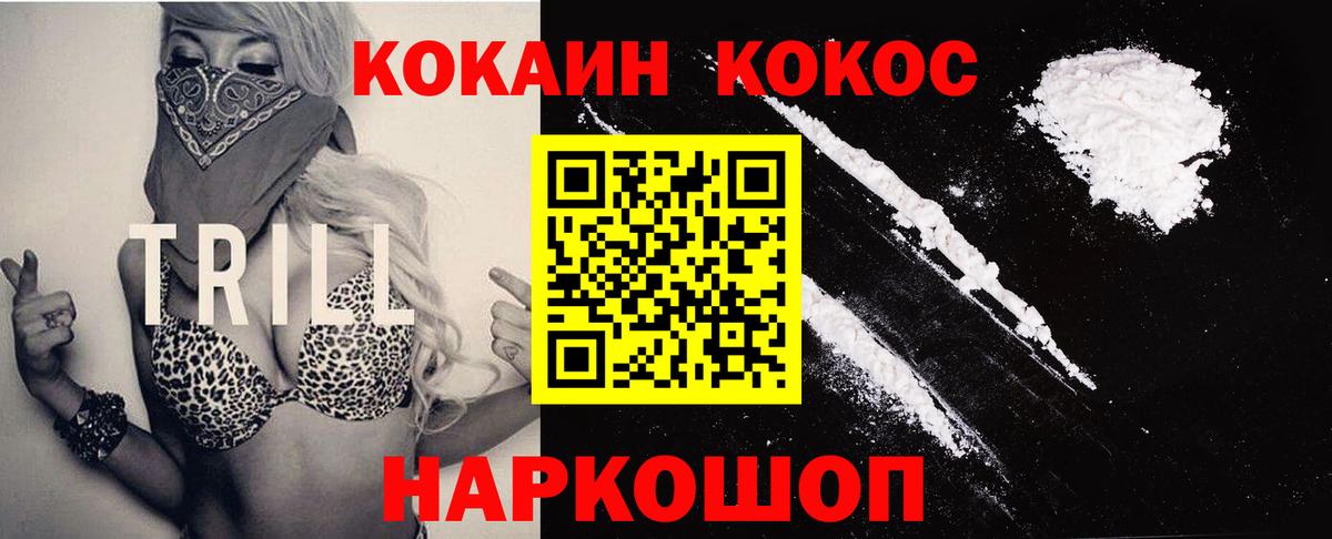 Кольчугино  COCAIN 99%  КОКАИН Боливия  Вход с VPN 