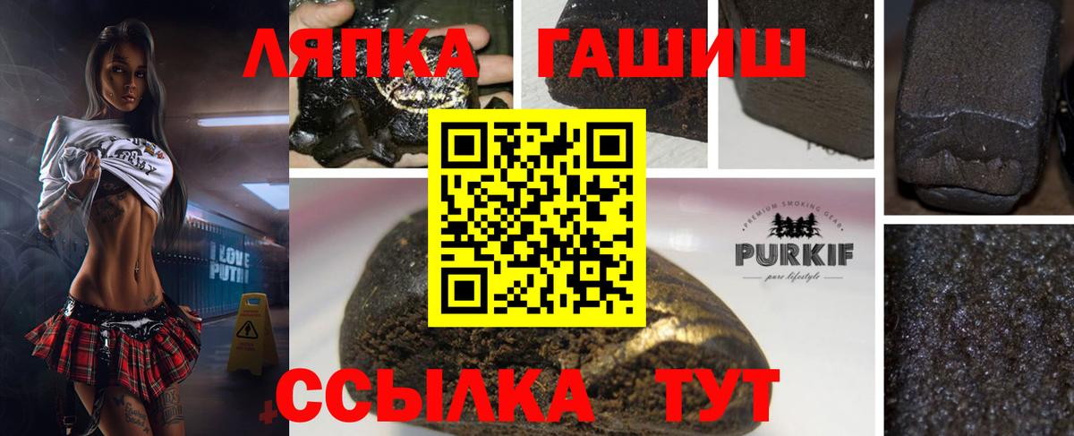 ГАШ ice o lator  Гашиш 40% ТГК  Вход с VPN  ГАШИШ  Кольчугино 