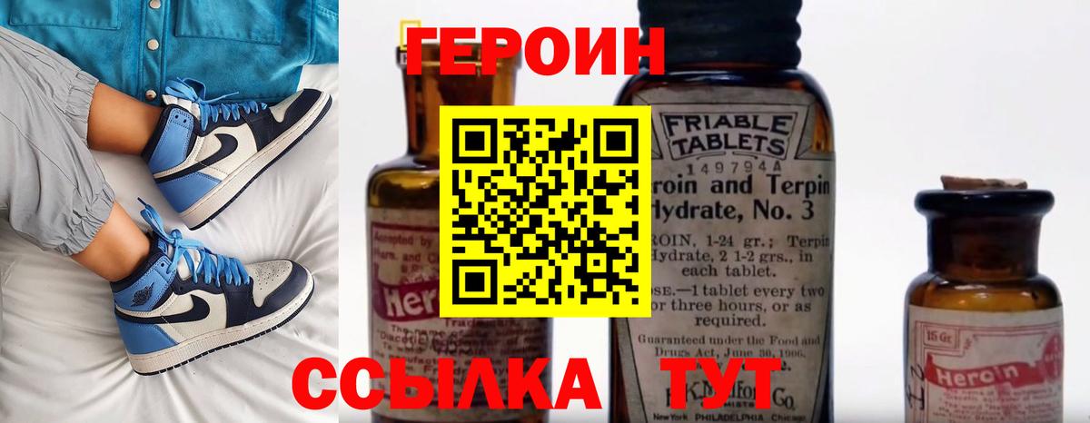 ГЕРОИН Heroin  Вход с VPN  ГЕРОИН  Кольчугино 