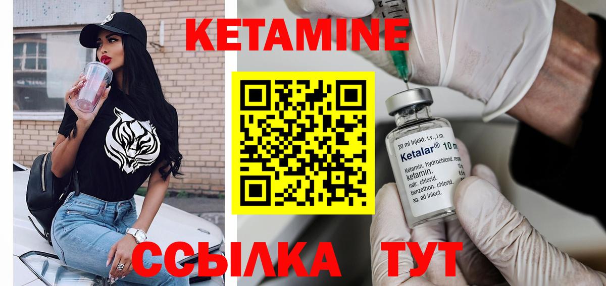 Кольчугино  ссылка на мегу ссылки  КЕТАМИН ketamine  Вход с VPN  Кетамин VHQ 