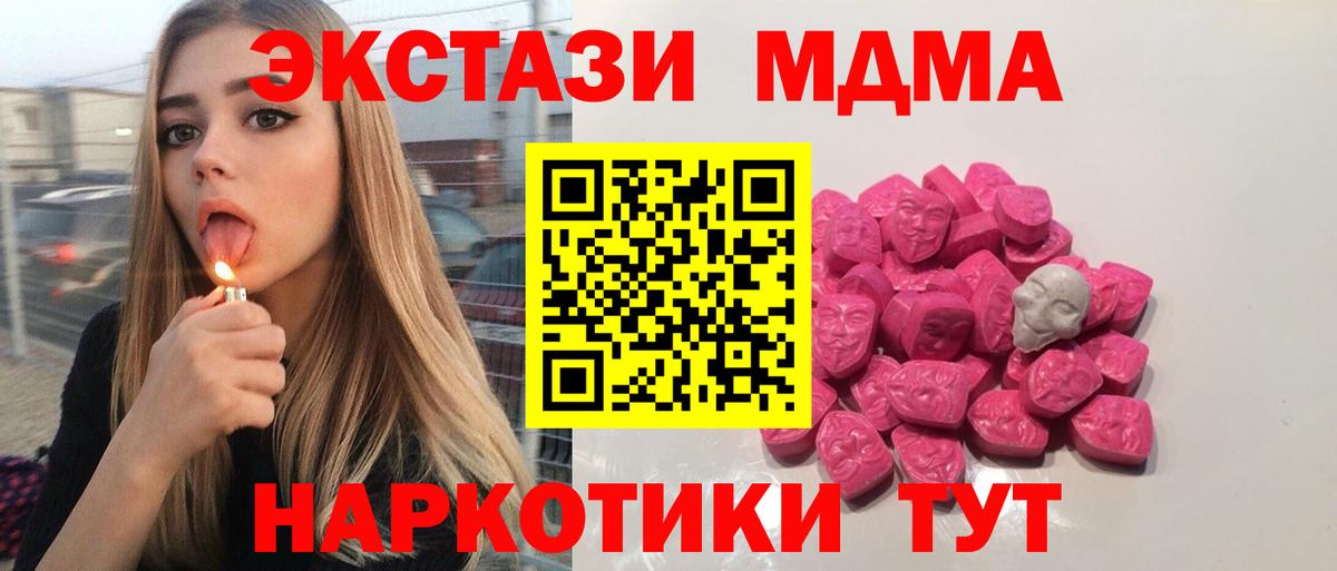 MDMA молли  MDMA Molly  Вход с VPN  Кольчугино 