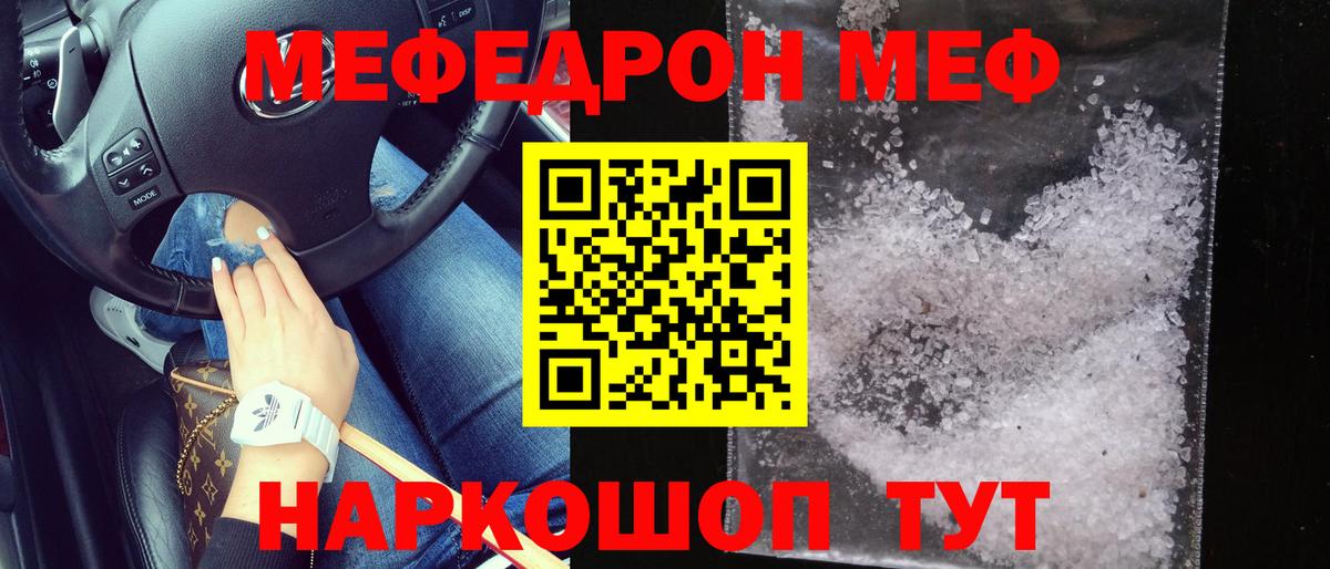 Кольчугино  МЯУ-МЯУ  Вход с VPN  МЯУ-МЯУ мука  Меф 4 MMC 
