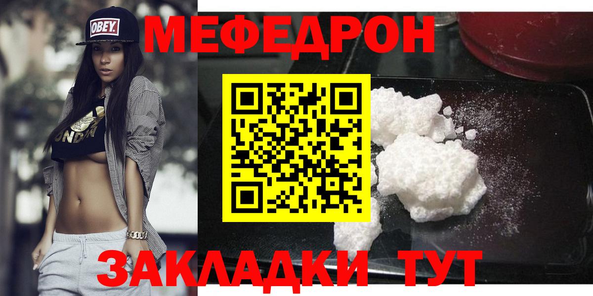 Мефедрон  Кольчугино