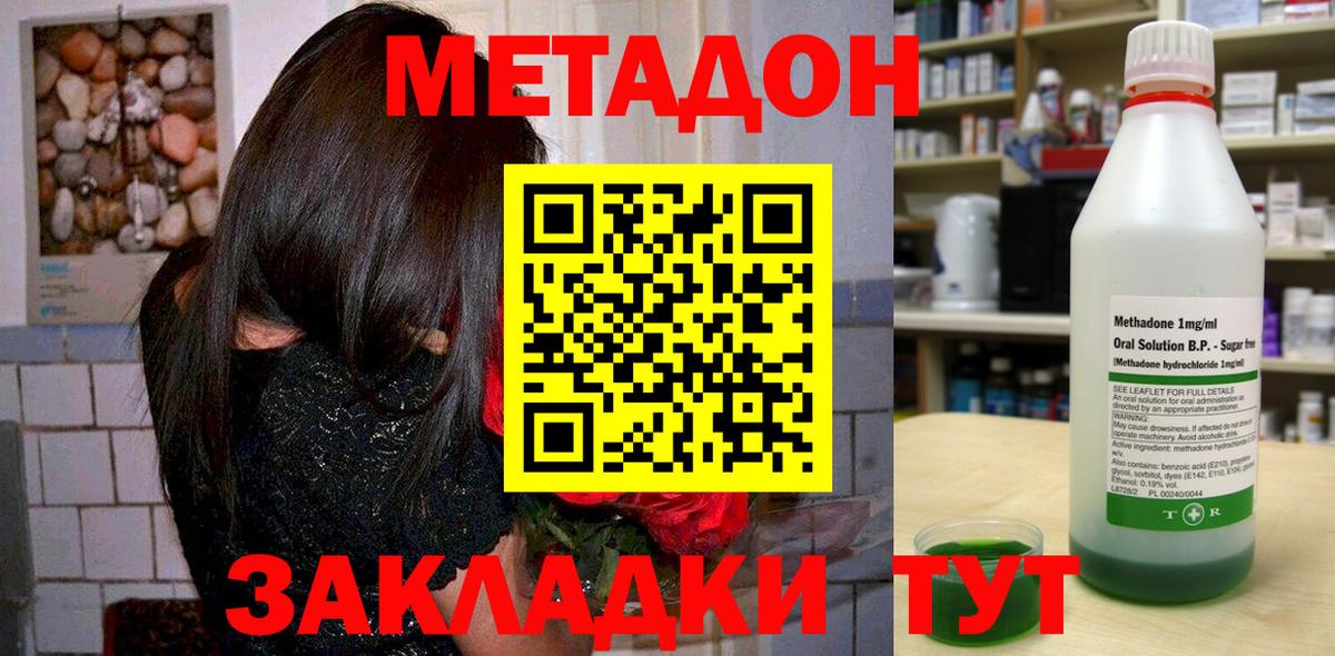 Кольчугино  Метадон белоснежный  Вход с VPN 