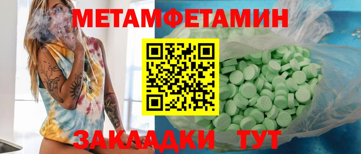 Метамфетамин  МЕТАМФЕТАМИН кристалл  Вход с VPN  Кольчугино 