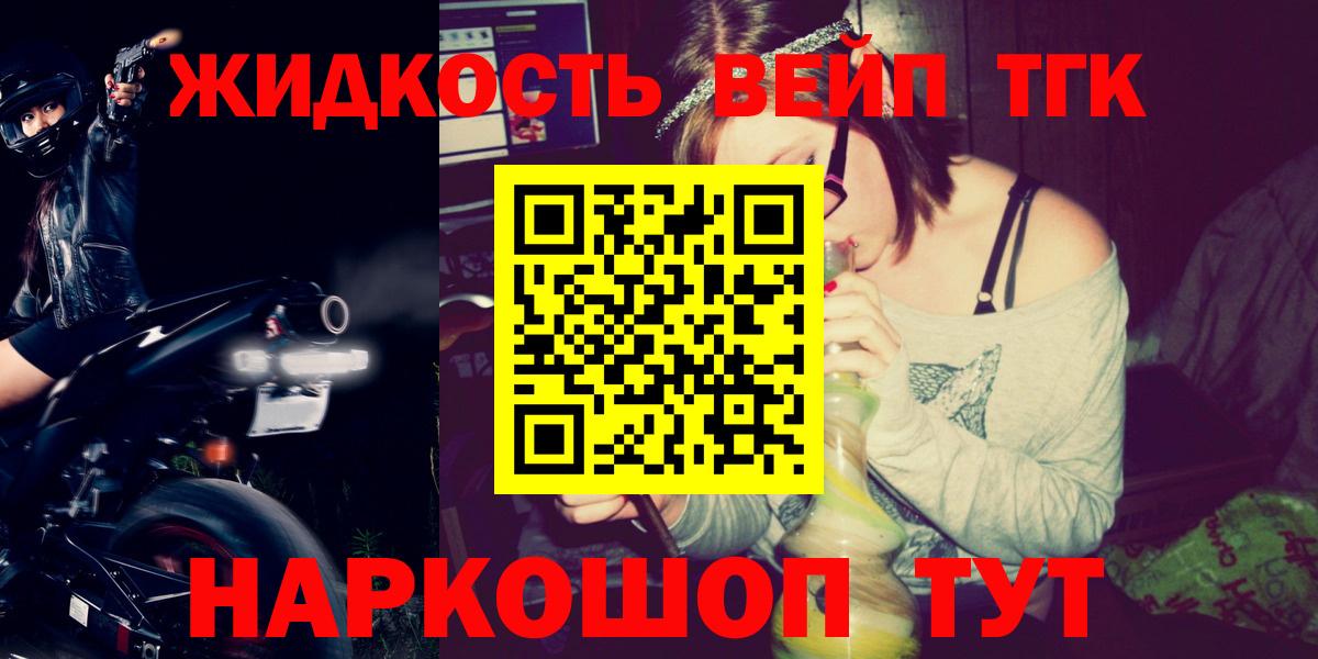 ТГК Wax  Дистиллят ТГК жижа  Кольчугино  mega tor  Вход с VPN 